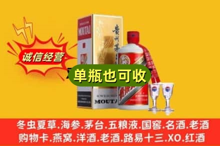 赣州市赣县回收茅台酒
