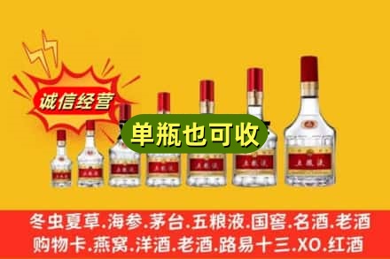 赣州市赣县回收五粮液