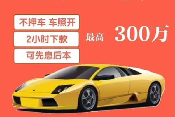 赣州市赣县汽车抵押