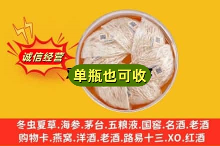 赣州市赣县回收燕窝