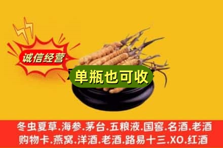 赣州市赣县回收虫草