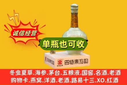 赣州市赣县诚信回收四特酒