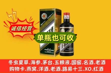 赣州市赣县回收茅台王子酒