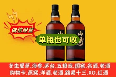 赣州市赣县回收山崎