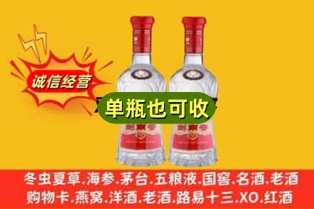 赣州市赣县诚信回收剑南春