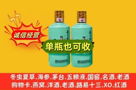 赣州市赣县回收节气茅台酒