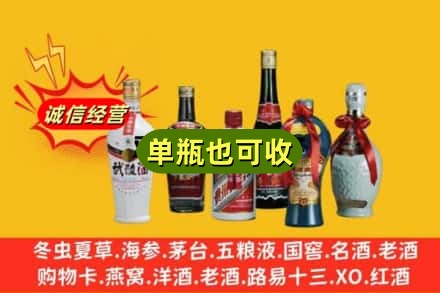 赣州市赣县回收名酒