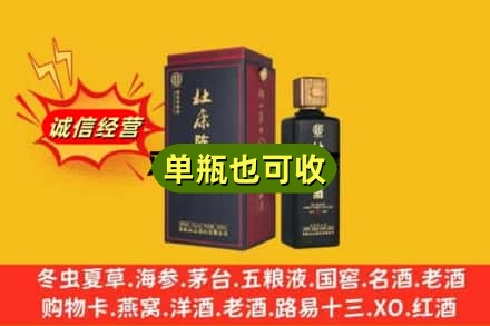 赣州市赣县回收杜康