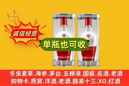 赣州市赣县回收老五粮液