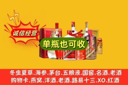 赣州市赣县回收白酒